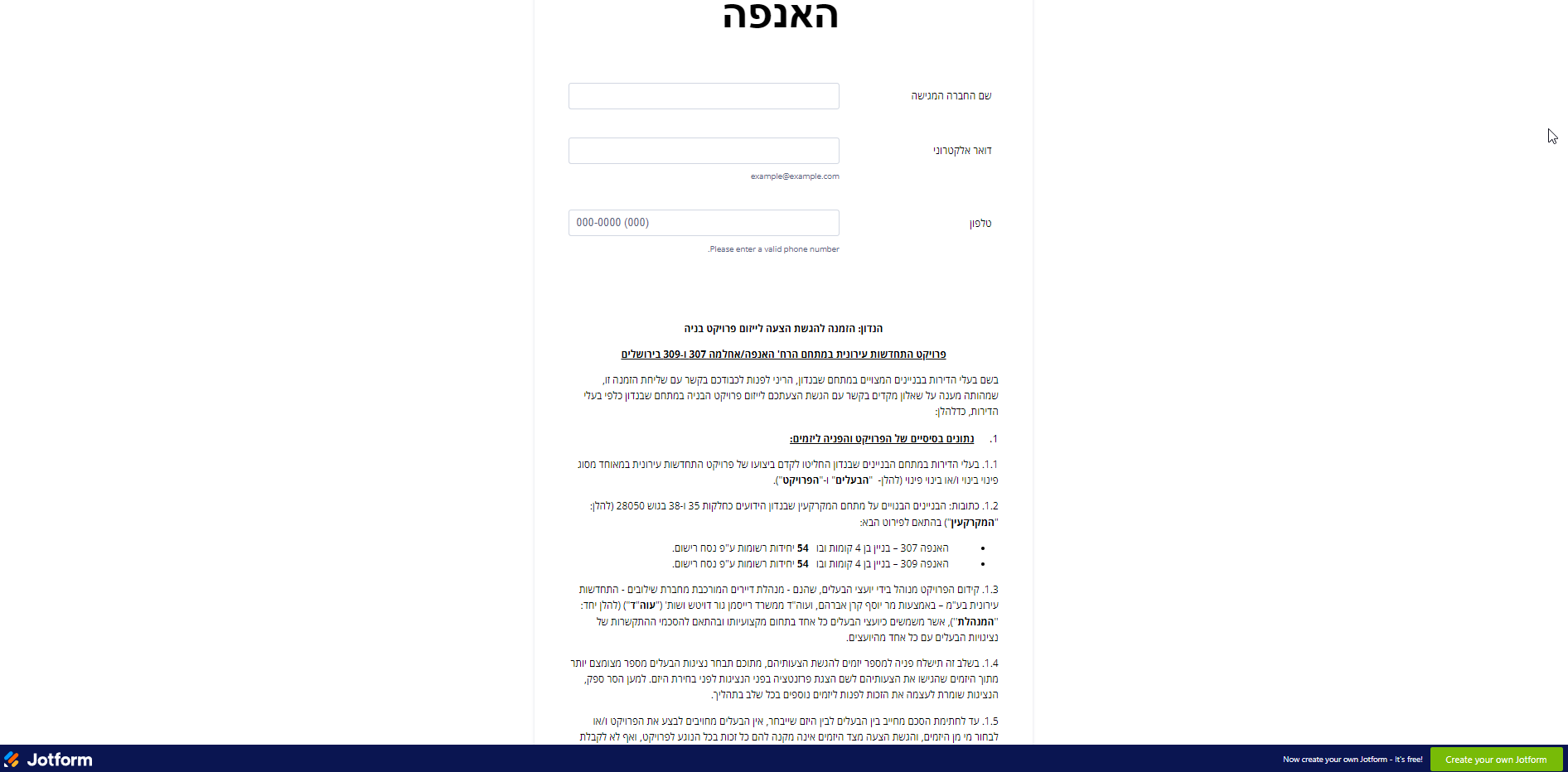 Bidding Form in Hebrew Language